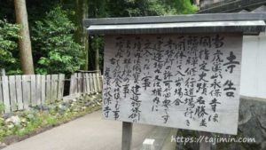 虎渓山 永保寺看板