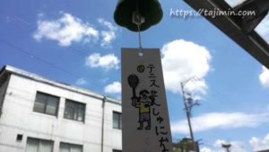 ながせ商店街の風鈴