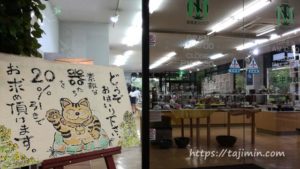 美濃焼スクエア入口