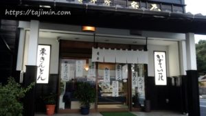 多治見市高根町の御菓子所 亀屋
