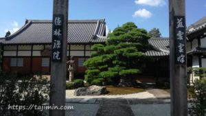 虎渓山 慈雲峰 徳林院