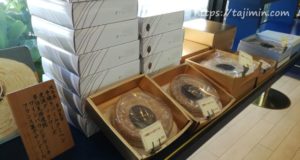 手焼きバームクーヘン