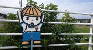多治見・ウォーキングコース【No.97】深山の森コース