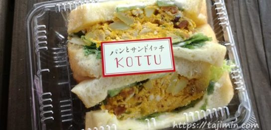 KOTTUのサンドイッチ