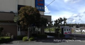 中津川、信玄堂