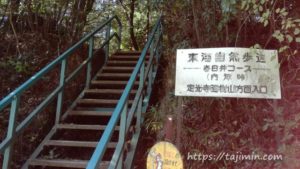 東海自然歩道