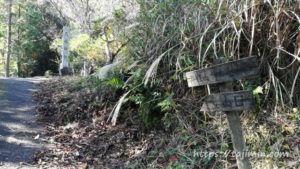 高社山登山口