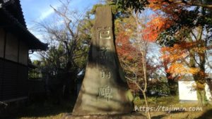 金刀比羅神社の芭蕉翁碑