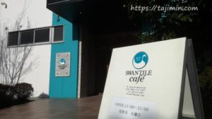 SWAN TILE café