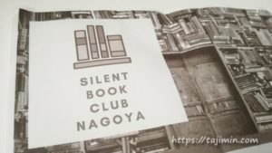 SILENT BOOK CLUB