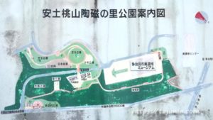 安土桃山 陶磁の里公園案内図