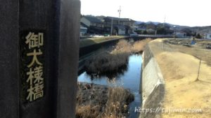市之倉川の御犬様橋