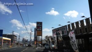 釜揚げうどん 丸亀製麺 多治見店の