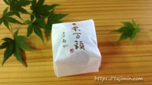 恵那寿やの栗饅頭