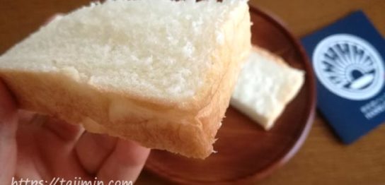 晴れ時々パンの純生食パン