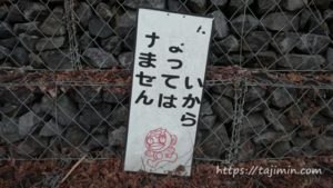 うながっぱ看板